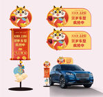 新年美陈新年车顶牌指示牌