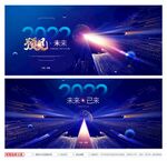 2022年会