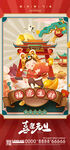 元旦