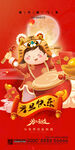 元旦