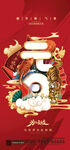 元旦