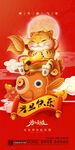 元旦