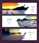 美丽雪景海报