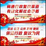 畅通行政复议渠道