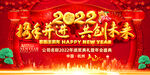 企业年会舞台设计背景墙