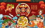 酸菜鱼美食背景墙图片