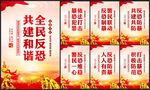 反恐防暴
