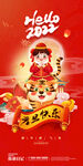 元旦