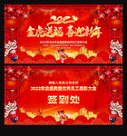 喜迎新年