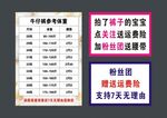 尺码表
