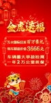新年海报