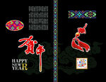 新年元素