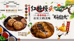 红糖馒头背景墙