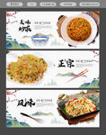 炒饭