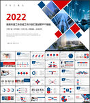 工作总结年终总结PPT