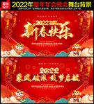 新春快乐