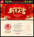 新年贺卡
