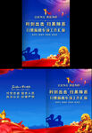 扫黑除恶汇报封面