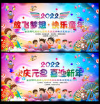 幼儿园元旦文艺汇演