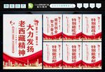 弘扬老西藏精神