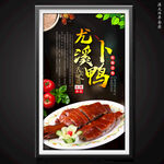 龙溪卜鸭