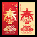 2022春节海报