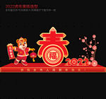 2022虎年新年美陈