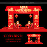 2022新年门头装饰