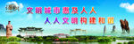 汤阴县文明城市