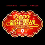 虎年促销吊旗