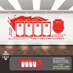 消防救援文化墙
