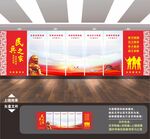 民兵文化墙