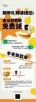 商业新年活动海报