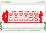  党建文化宣传