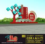 2022美陈