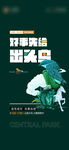 地产早鸟暖场活动刷屏