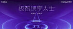 海尔净水发布会
