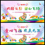 元旦文艺晚会