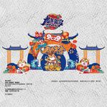 虎年美陈门头