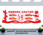 廉政文化墙