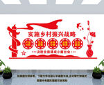 实施乡村振兴战略