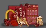 新年布置
