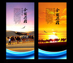 沙漠之旅