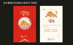 新年贺卡 