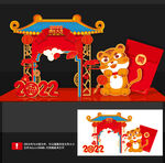 2022虎年美陈