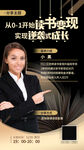 黑金简约读书变现直播预告海报