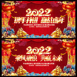 2022虎年晚会