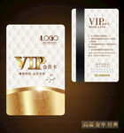 VIP卡