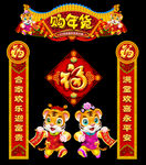 虎年门头