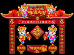 2022虎年门头